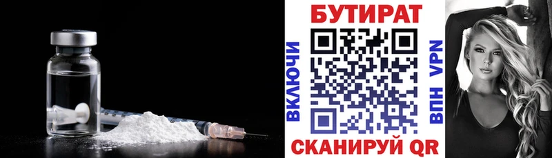 Бутират буратино  купить   Арск 