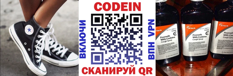 Кодеиновый сироп Lean напиток Lean (лин)  Арск 
