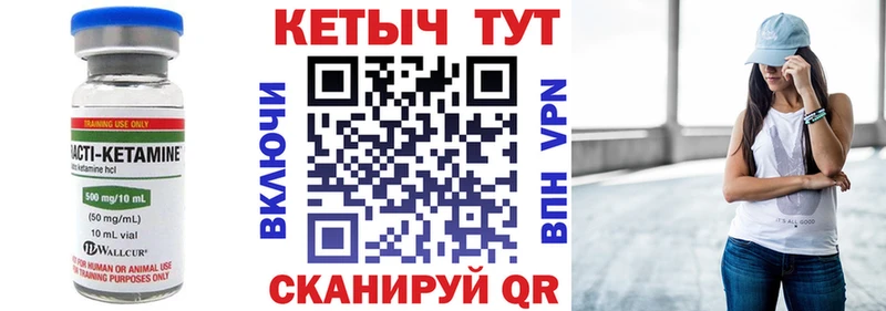 Кетамин ketamine Арск