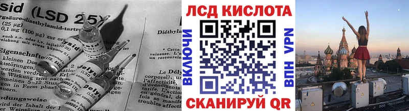 ЛСД экстази кислота  Арск 